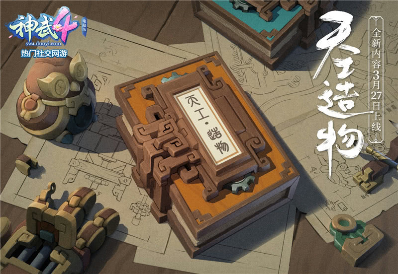 首个双形态宠物墨家机关兽"呆枭"即将登场"呆枭"的来源,最早可追溯到