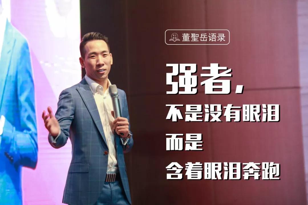 董圣岳答案大学创始人