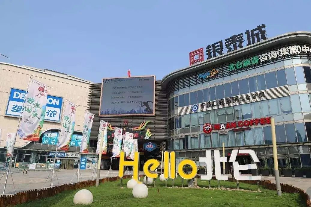 3月17日,北仑区委副书记,区长孙旭东来到北仑银泰城检查区商贸服务业