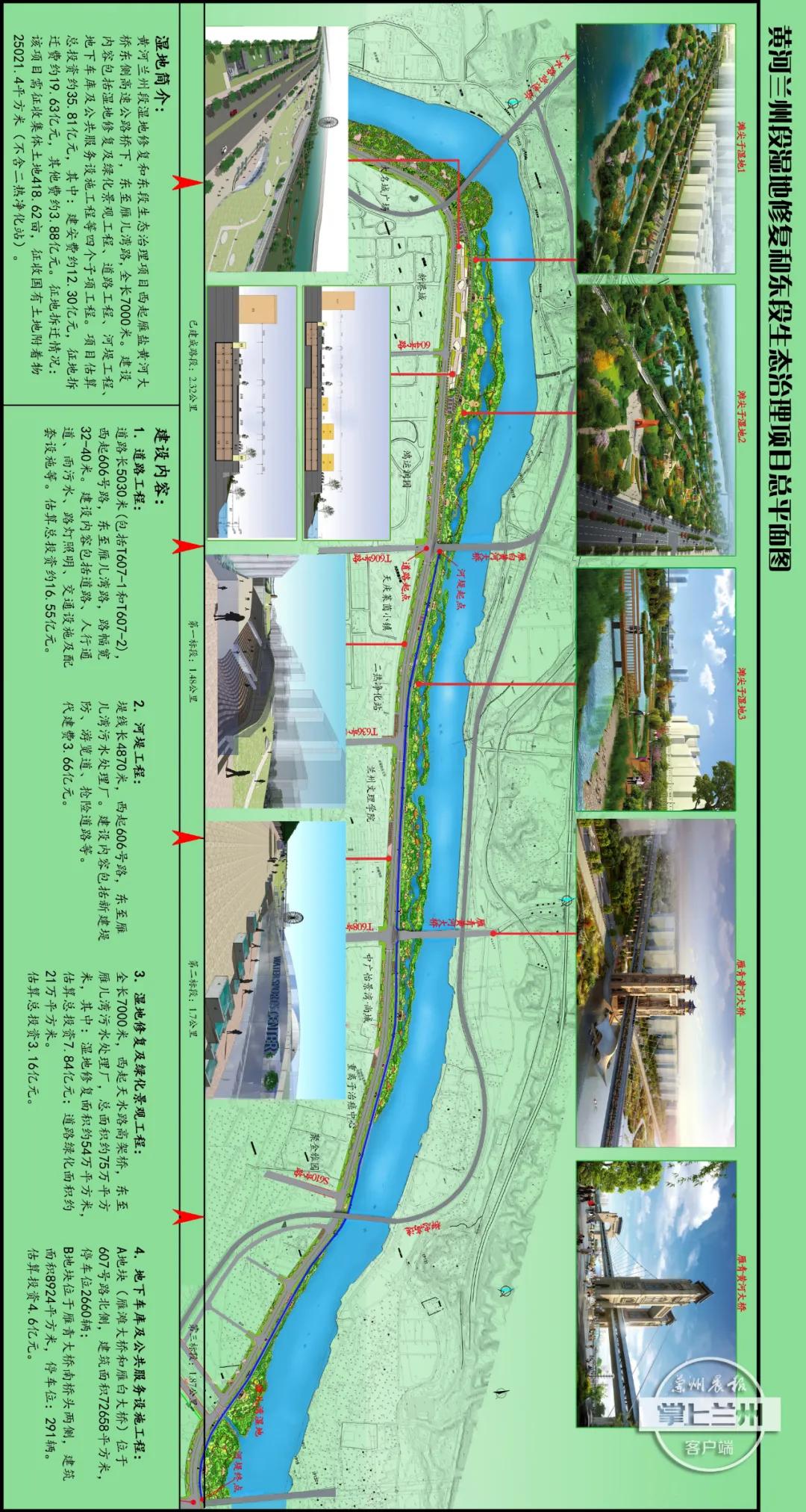 新地标54万平方米雁滩湿地公园入画来