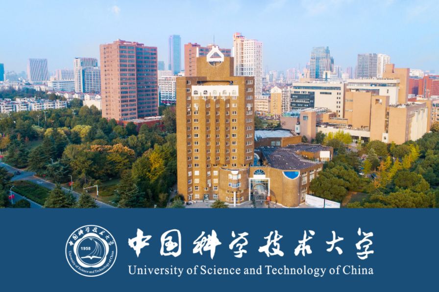 中国科技大学照片高清图片