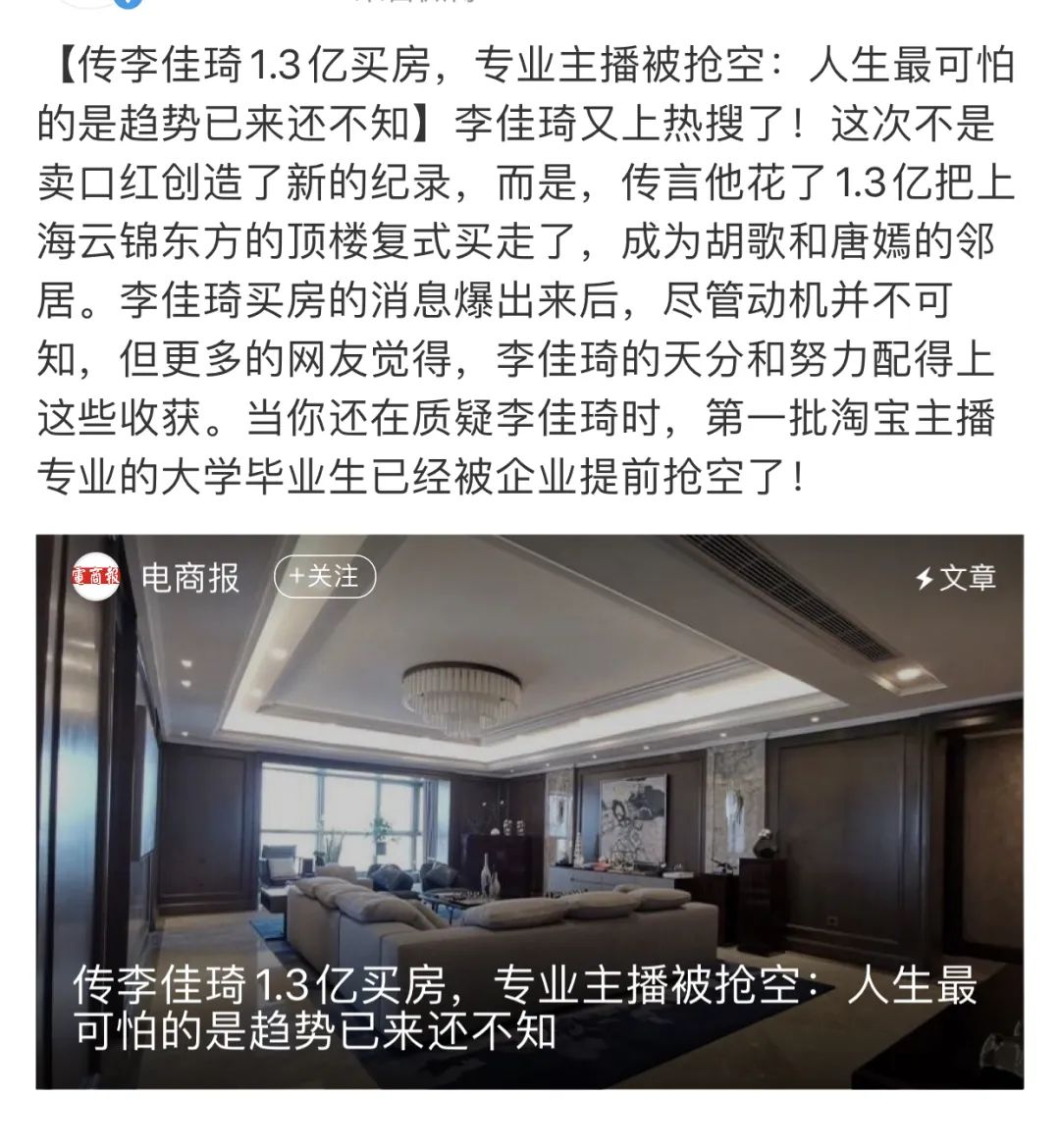 原创李佳琦2年前面色沧桑蹲地上直播现他能买13亿豪宅不是没道理