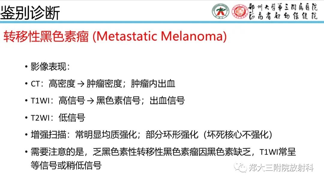 每日一例1037婴幼儿神经皮肤黑变病