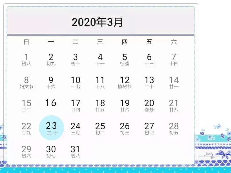 2021日历3月超清图片图片