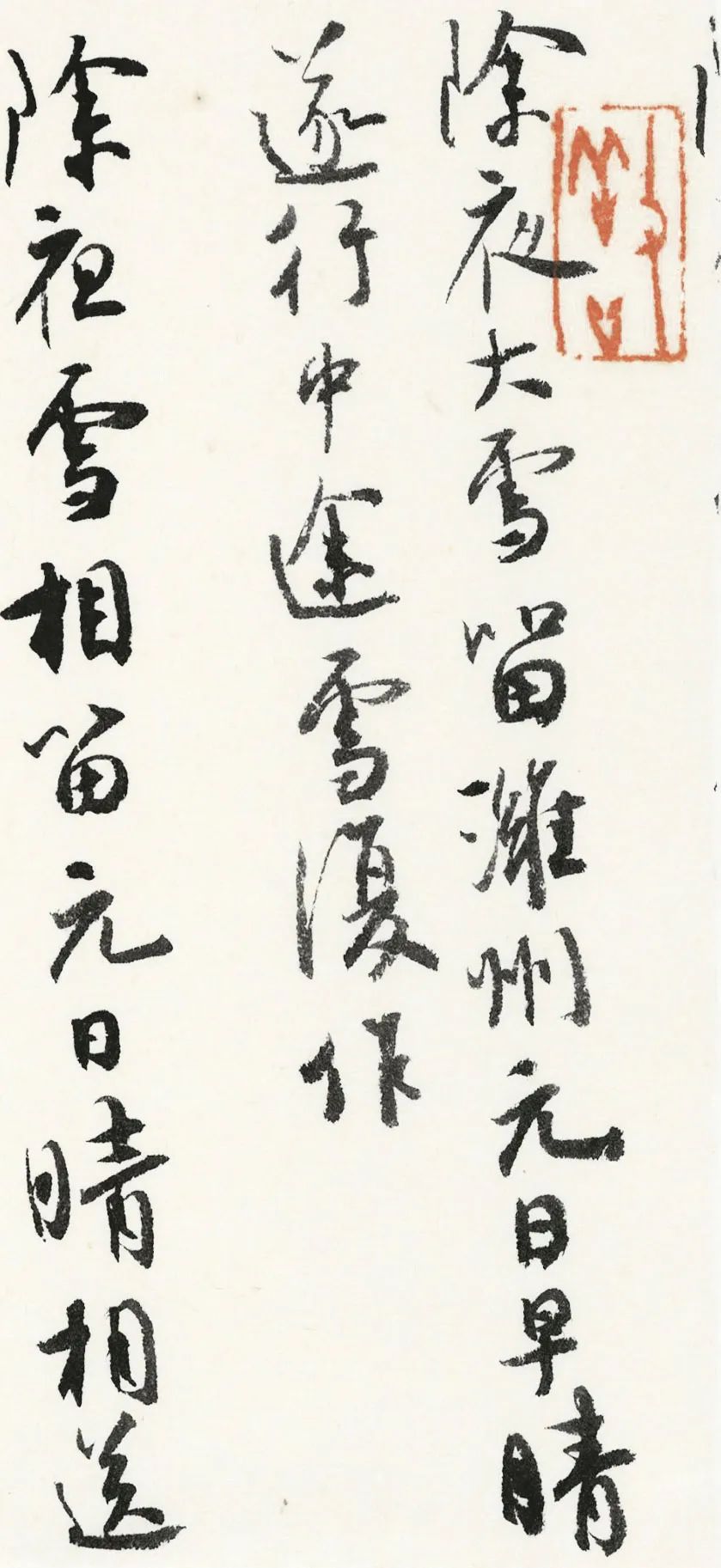 此生当安归|施立刚庚子新作小行书东坡词_作品