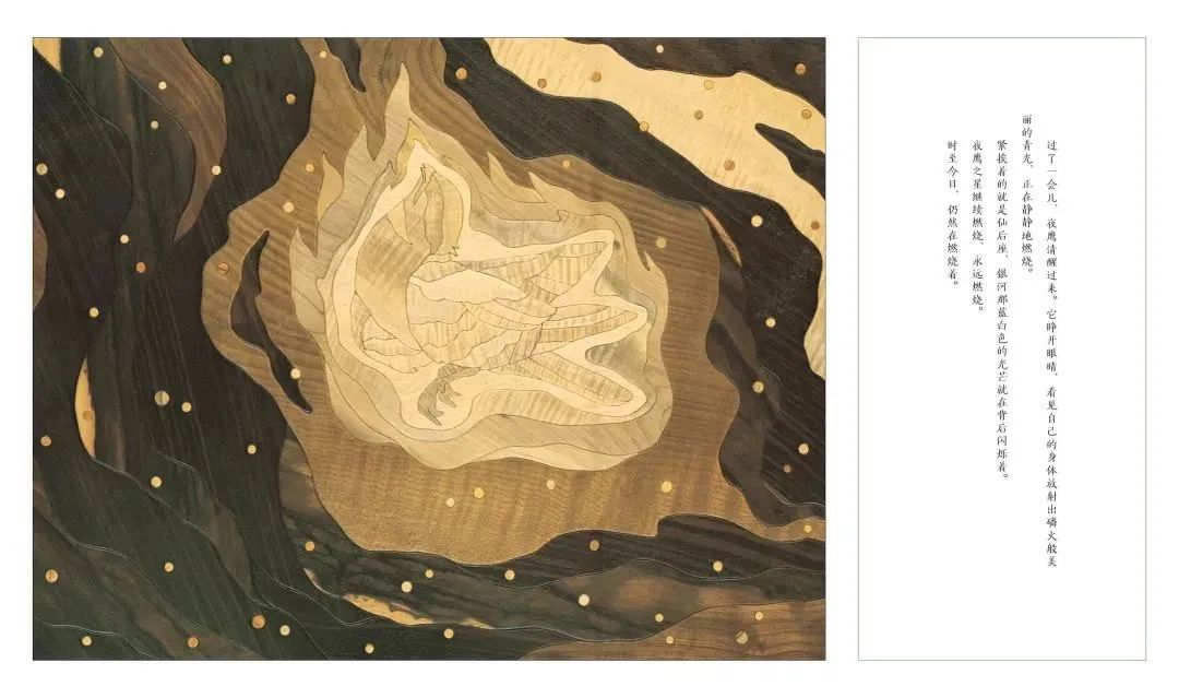 线上故事朗读会第二弹|宫泽贤治系列之《夜鹰之星》