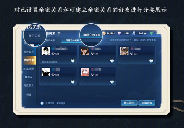 王者榮耀全新親密關係上線再也不怕找不到親密好友了