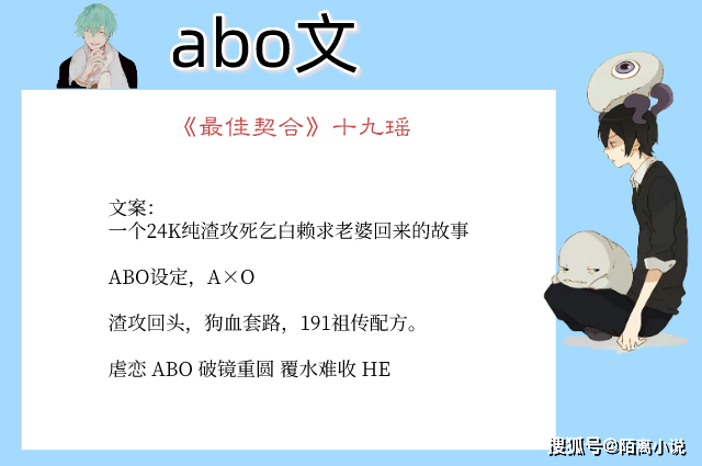 6本abo文强推我想要你的信息素年龄差十岁先婚后爱小甜饼