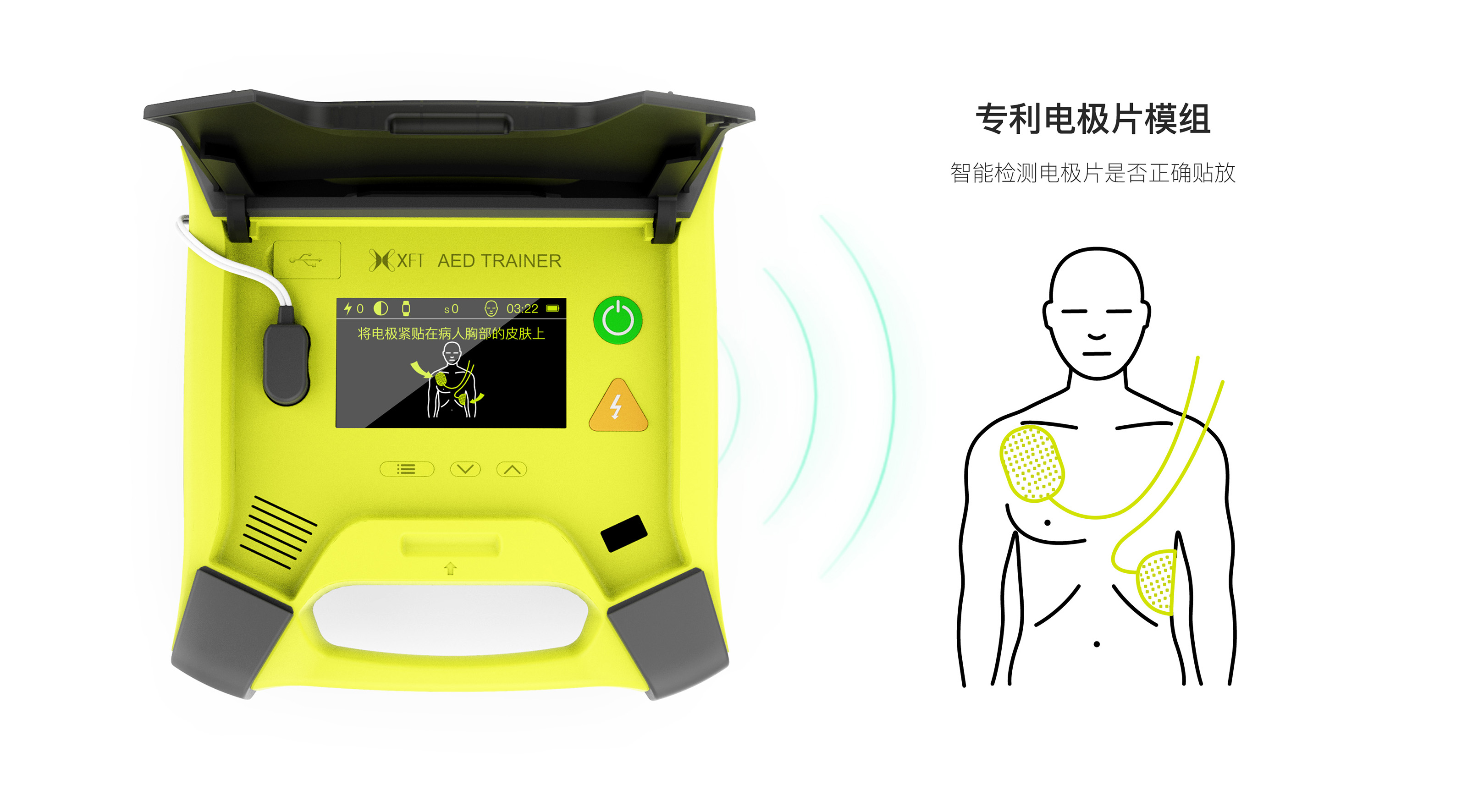 訊豐通推出全球首款具有cpr反饋功能的aed訓練機