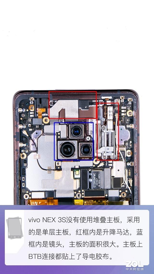 6%屏占比背后的秘密 vivo nex 3s拆解评测_手机