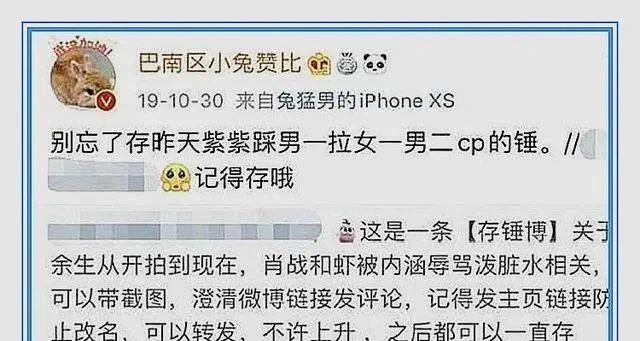 肖战被"自己人"致命一击!巴南区小兔赞比卧底身份被曝光?