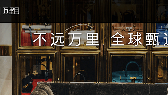 图片来源:万里目官网记者 |徐诗琪编辑 |1趣店集团于