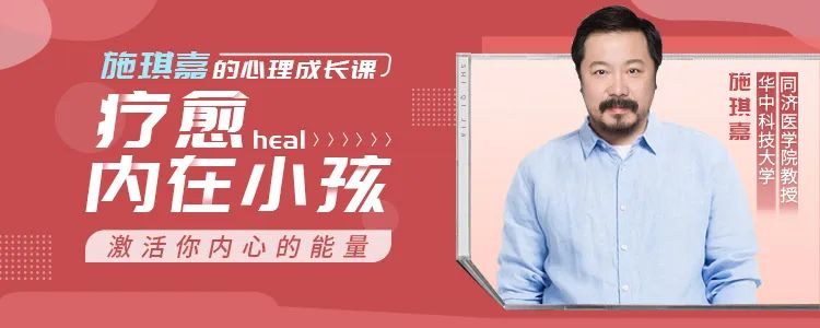 心理学家揭示疗愈真相:最好的和解,是陪内在小孩长大|知音心理