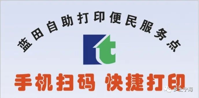 只需手机扫码,家门口就能打印复印