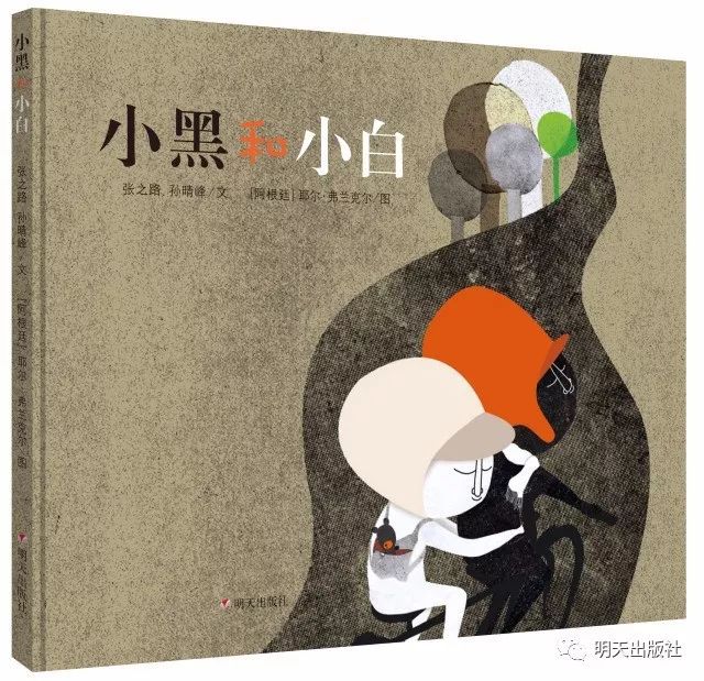 【融合绘本】傅兰雅绘本奖入围作品公布_接力出版社