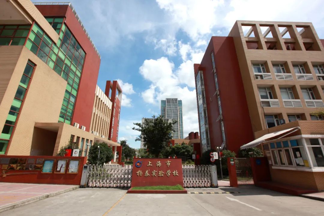 招生方案上海市杨泰实验学校2020年招生方案小学部