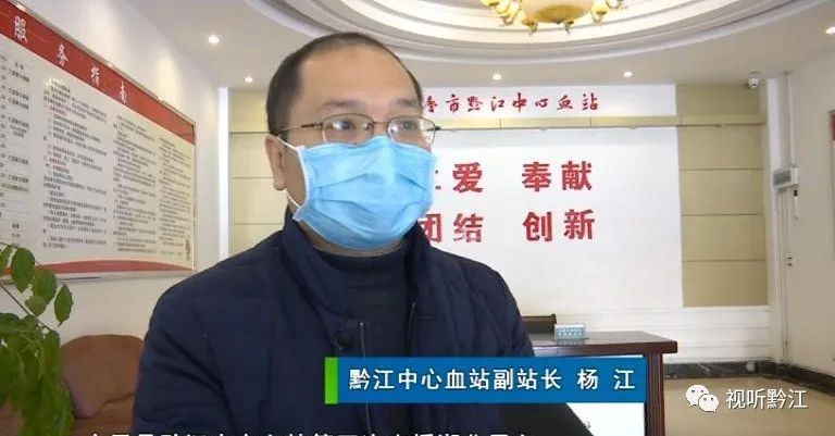 黔江再为湖北支援血液14000毫升