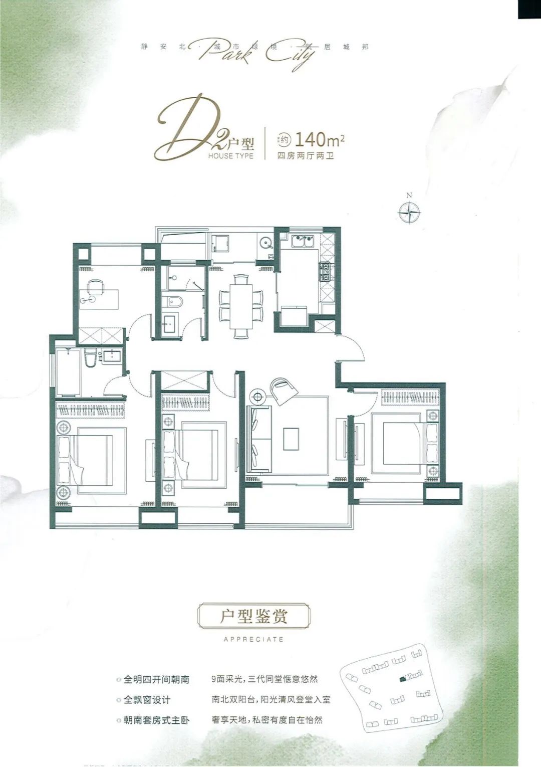 115㎡3房户型图:本次大华公园城市取证,也是上海北区年后的第一个取证