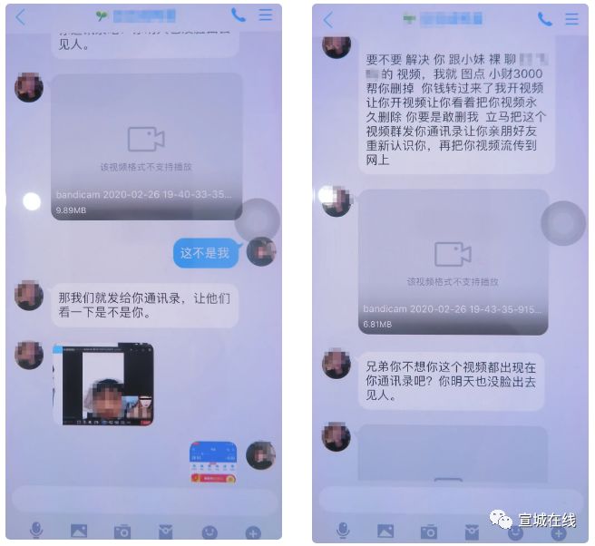 第四步:錄製視頻及收集到通訊錄後,立刻撕破偽裝,開始敲詐勒索