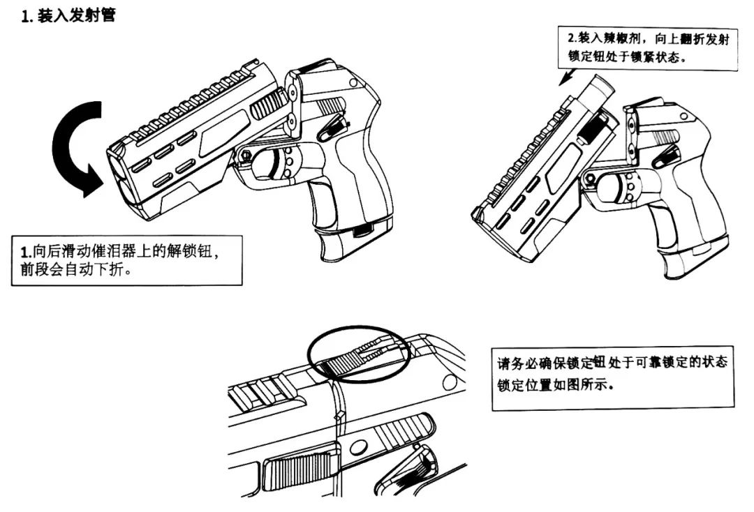 新执法治暴利器ys高速催泪防爆器