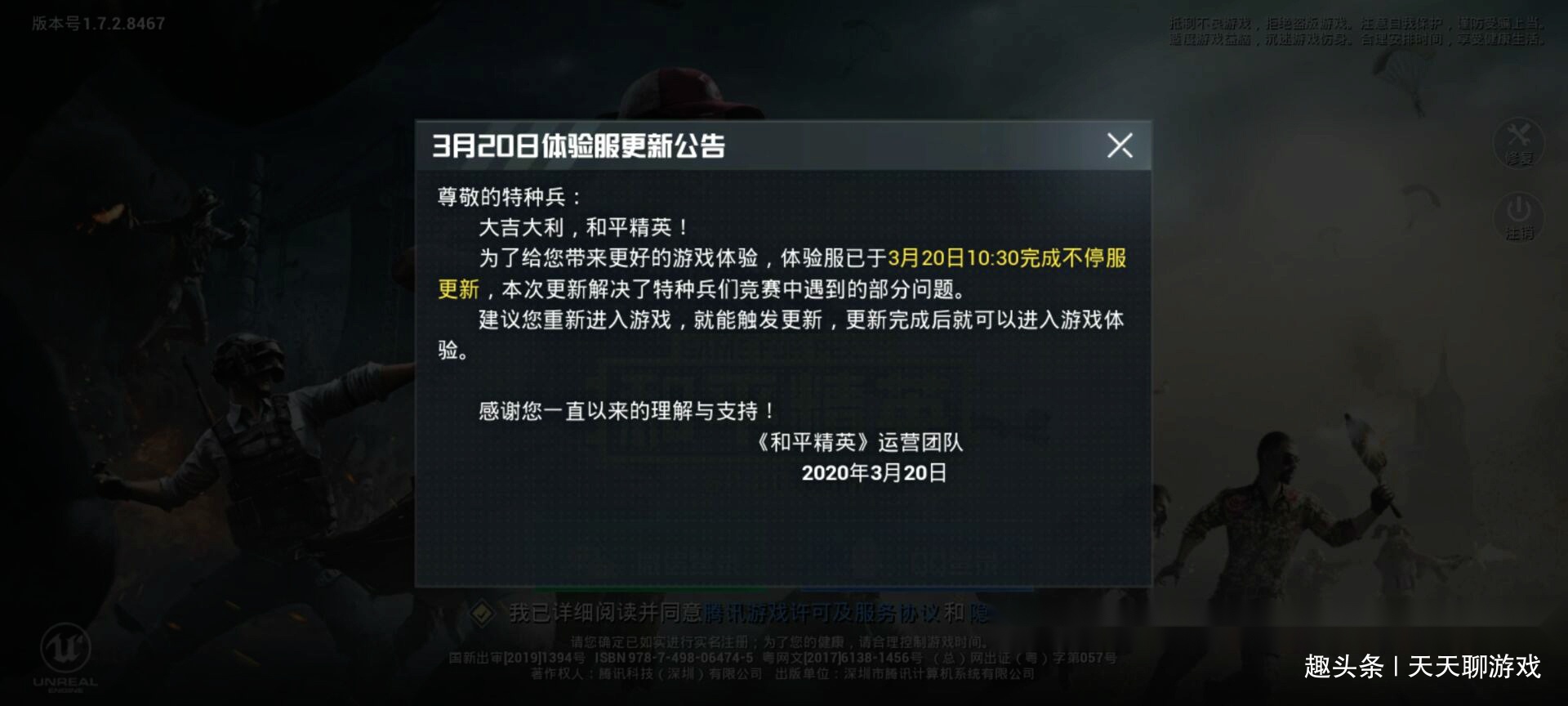 吃雞320更新141m後遊戲裡出現2個沙漠圖能遇到龍捲風