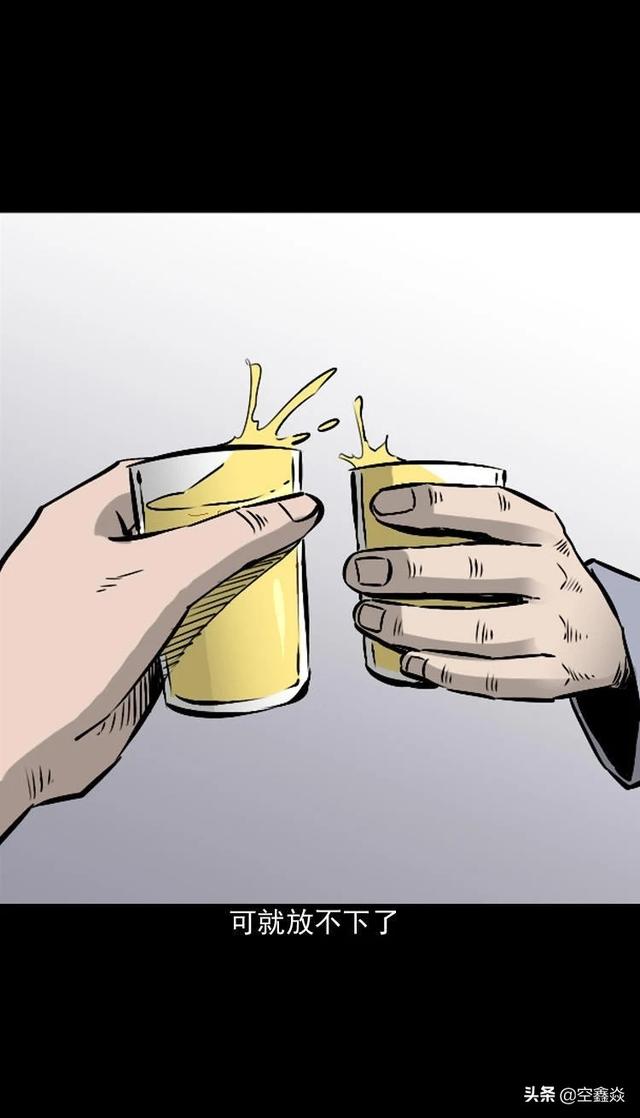 爱喝酒的男人漫画