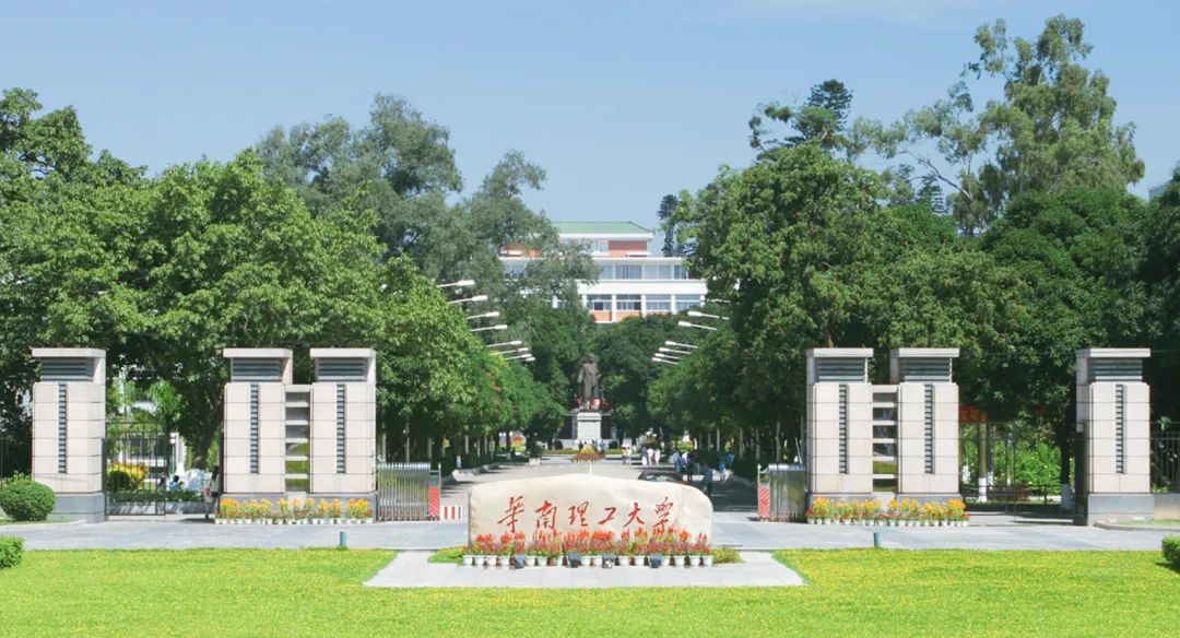 高级管理培训中心◆成立于2004年,是华南理工大学工商管理学院直属