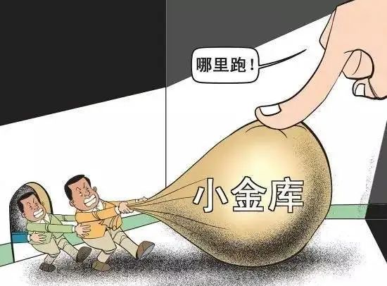 小金库表情包图片