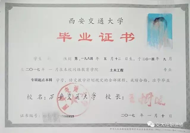 等你来交大西安交通大学现代远程教育2020年招生简章