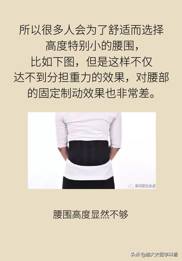 腰不好送你戴腰围攻略