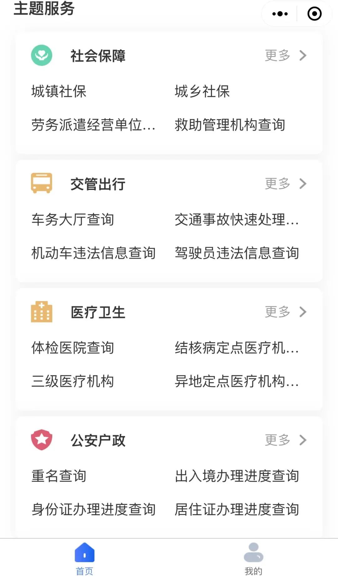好消息微信可以申领天津市健康码啦