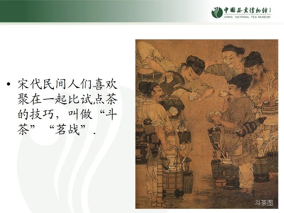 第二课堂微课堂丨中国茶叶博物馆:宋代点茶