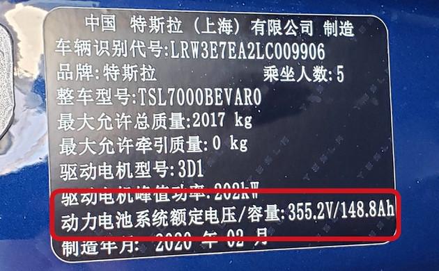 特斯拉国产model3续航测试松下电池实测续航3116km