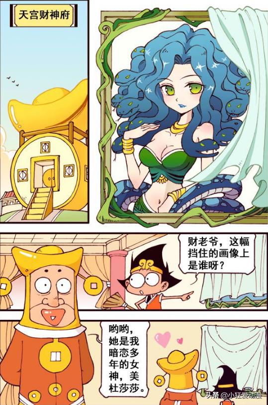 大话降龙二郎神炸毛变超级赛亚人天宫财神暗恋蛇王美杜莎
