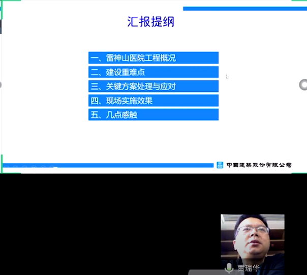 战场思政课天虽冷疫虽艰专业报国在此刻
