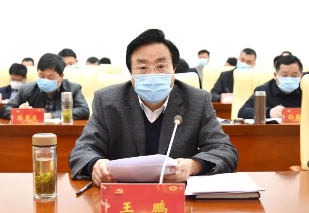 王鹏主持召开全县疫情防控第55次调度会