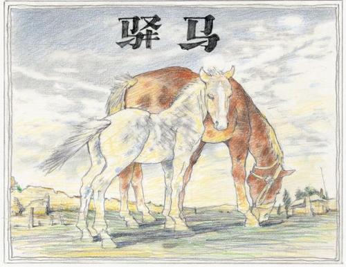 古人云:贵人驿马多升擢,常人驿马多奔波,不建议对号入座哦