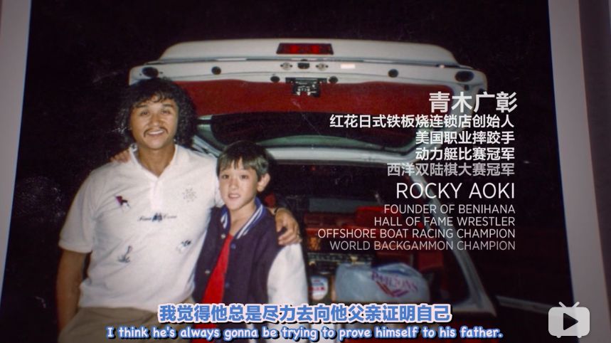 青木广彰是日本前摔跤手,也是美国红花日式铁板烧连锁店的创始人.