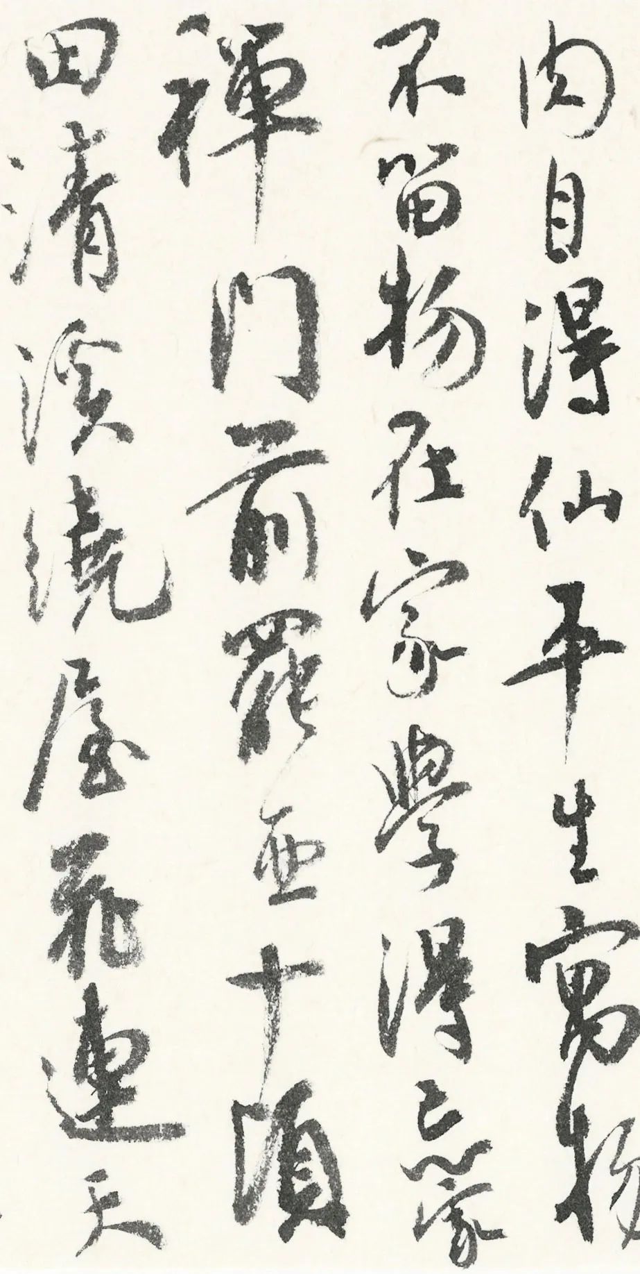 此生当安归施立刚庚子新作小行书东坡词