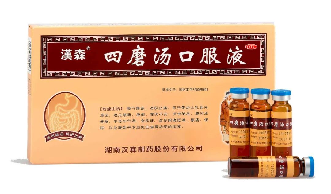 家中必备——肠胃好医生_口服液