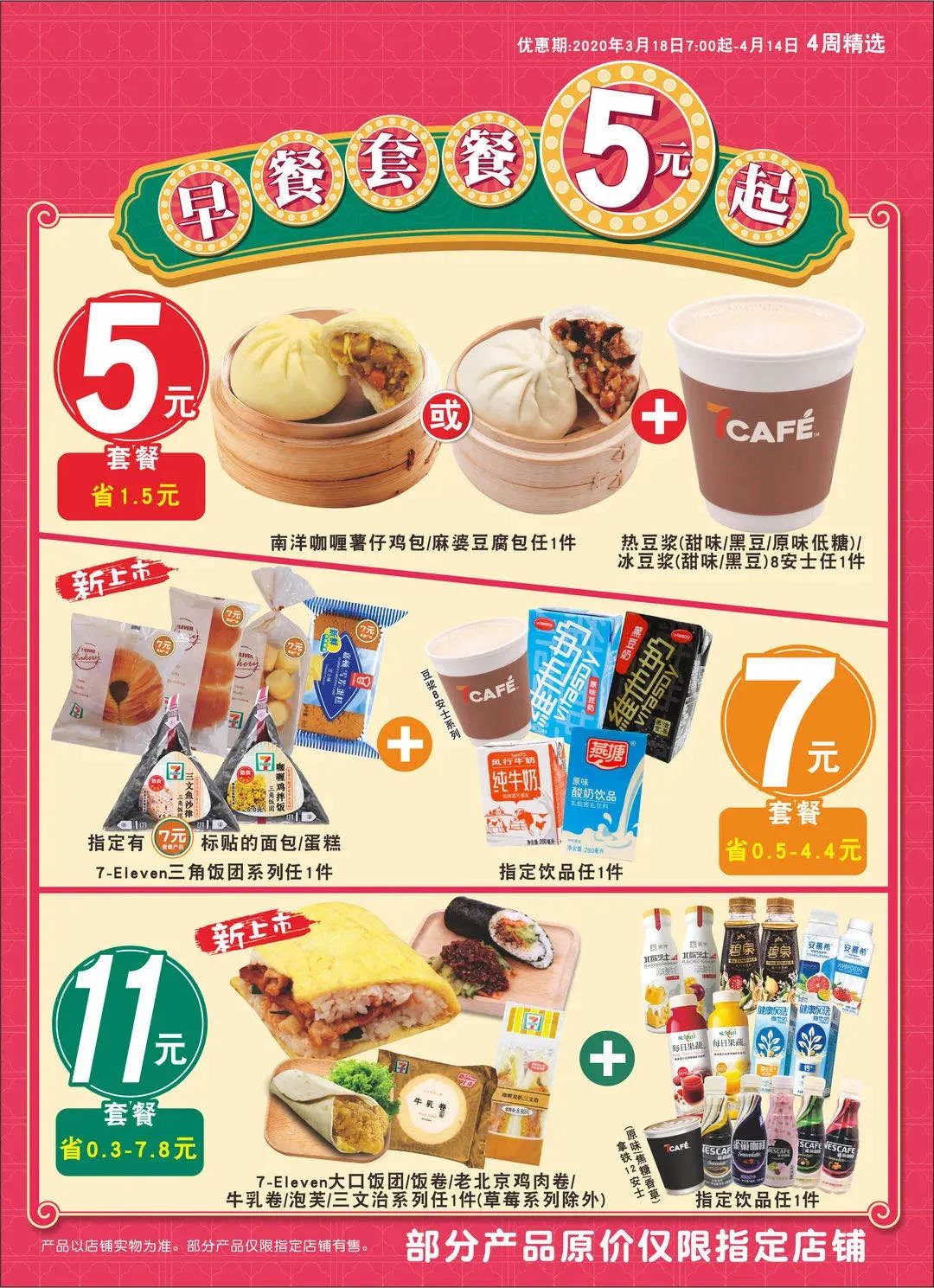 711便利店强势进驻南风古灶明天开业全场85折