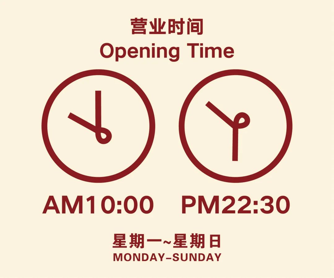 重要通知王府井自3月21日起的营业时间调整