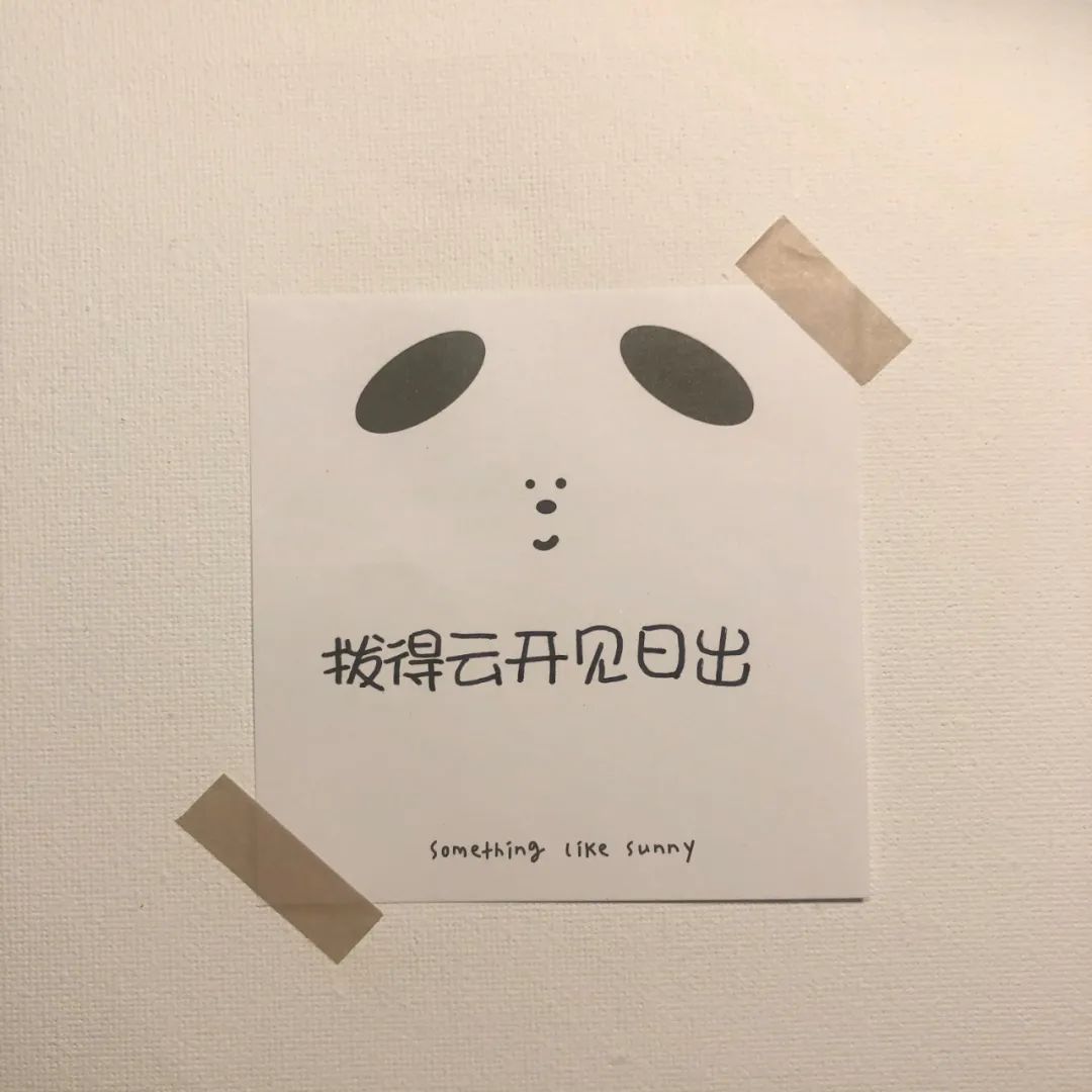 朋友圈背景图ins可爱文字封面正能量文案