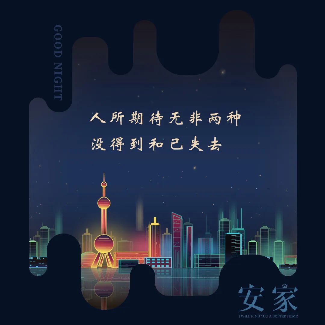 《安家》海报文案火了,句句走心!