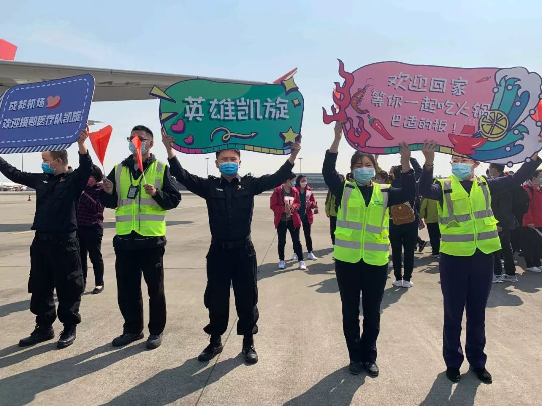 刚刚宜宾援湖北医疗队68名英雄已到四川欢迎回家