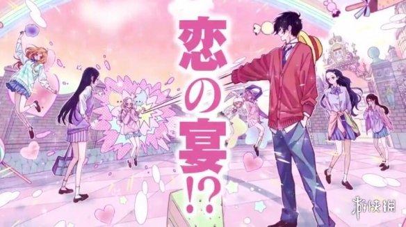 海贼无双4 少女漫风宣传在学院中刮起恋爱的暴风 漫画家