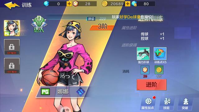 热血街篮新手指导体验玩家一个id可以签约多个球员