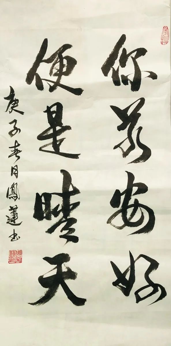 书法作者:周凤莲 宝山区精神卫生中心剪纸《以美聚力 共抗疫情》作者