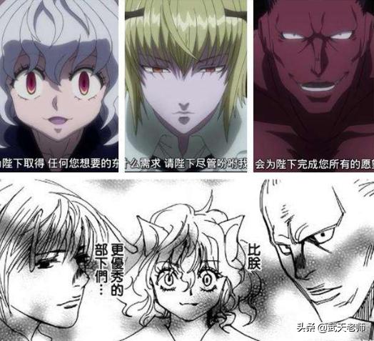 《全职猎人》:蚁王的三大护卫中,谁的实力更强?