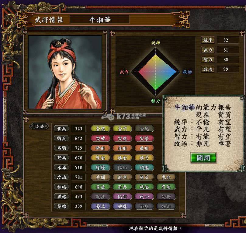 三国志9威力加强之所以能称之为经典的理由